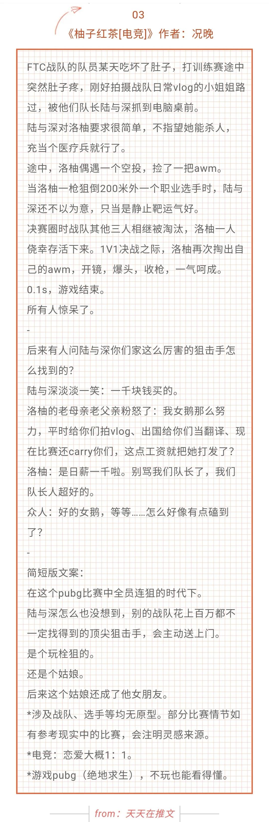 纯爱穿越种田文美食,小说推文完整版甜宠爽文穿越古代