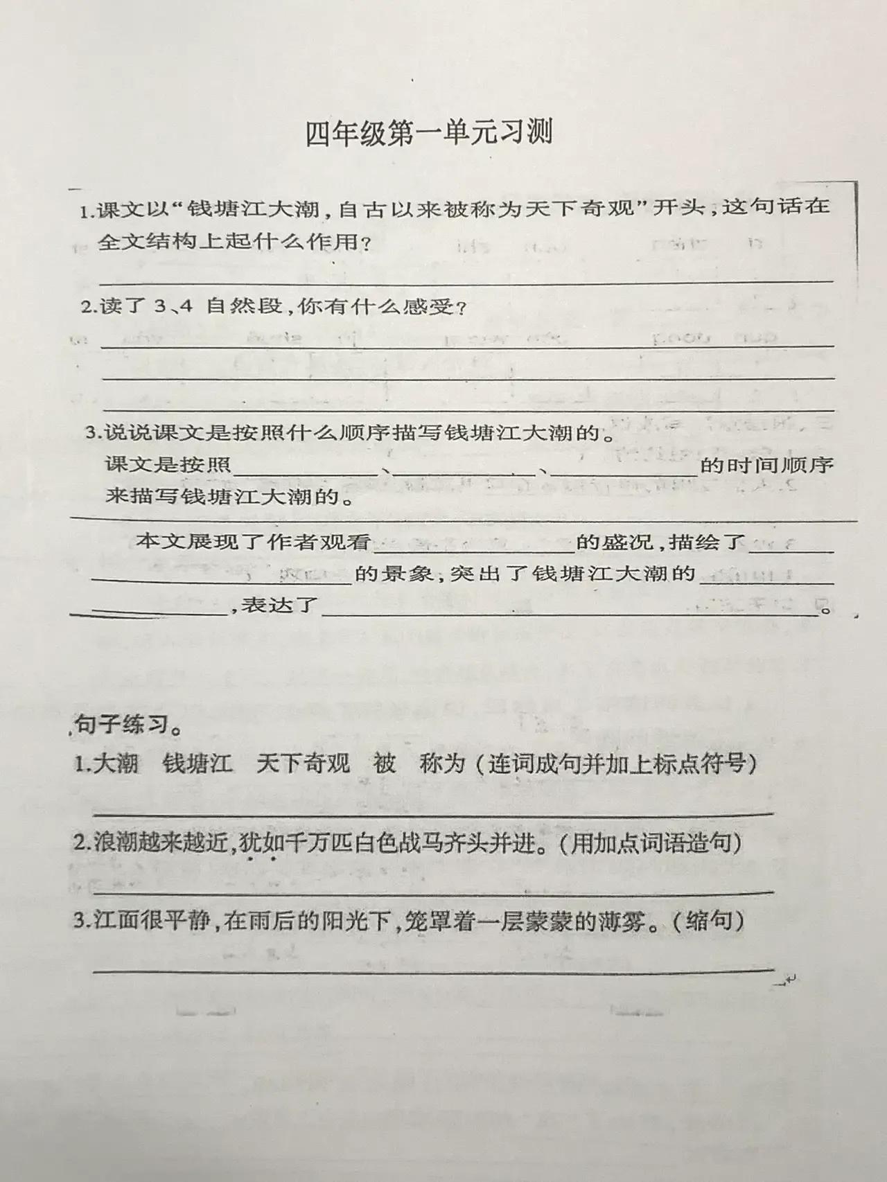 小学四年级数学检测题,小学四年级测试题及答案上册语文