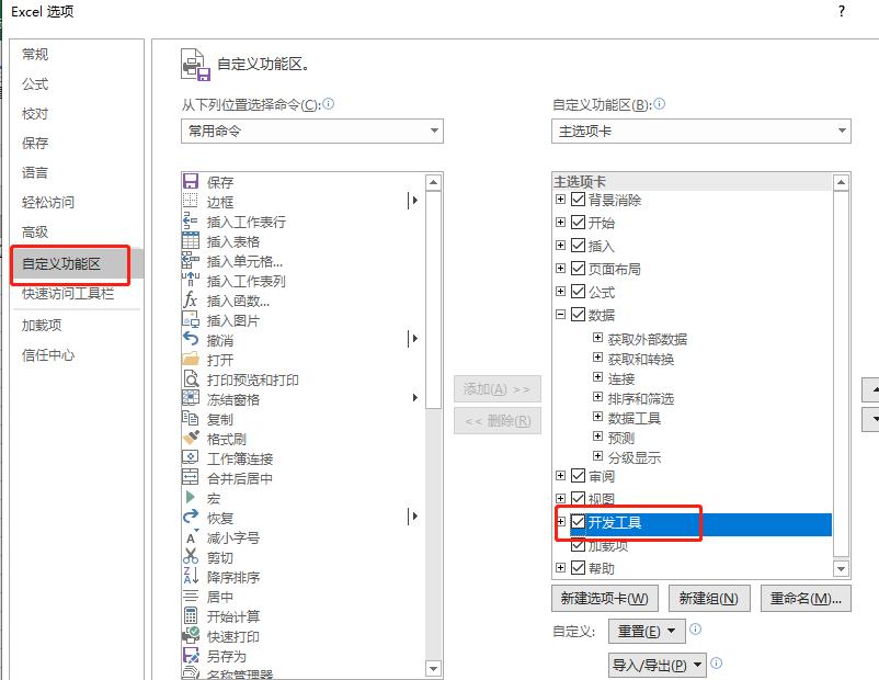 如何录制宏命令,怎样录制宏进行数据汇总
