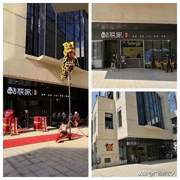 酷熊家,光头强请熊大熊二吃披萨