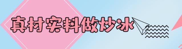 仙豆糕火爆,栗子仙豆糕徐州