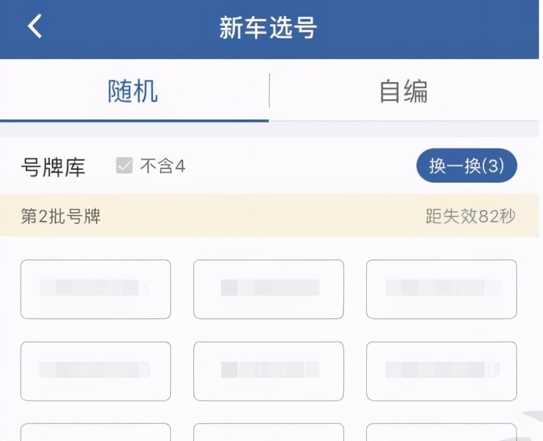 车牌号网上选号好还是现场选号好,选号车牌号如何选
