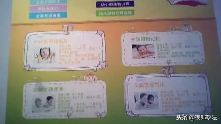 蒙眼也能识字？！培训学校惊现“超能少年”，竟是这样“炼”成的……