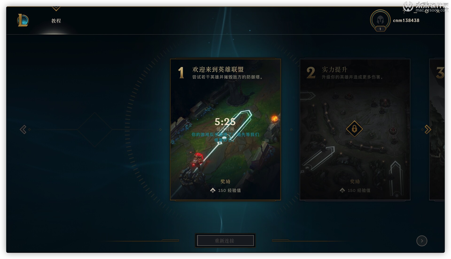 英雄联盟11.8Mac中文版,lolmac美服汉化版