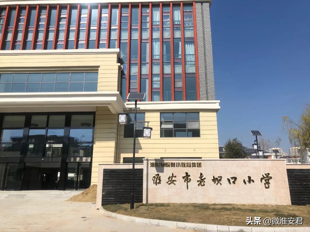 淮安新增学校在哪,淮安新建学校最新消息