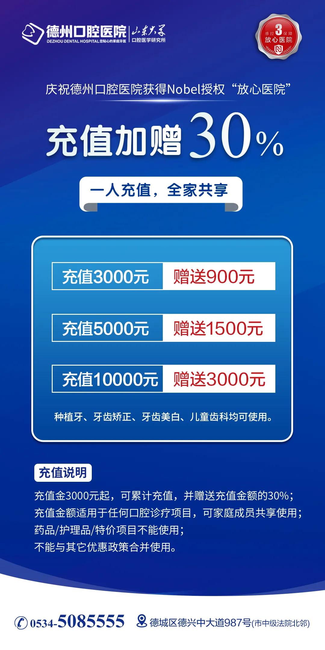 德州口腔医院网上预约种牙,德州种牙的口腔医院哪家好