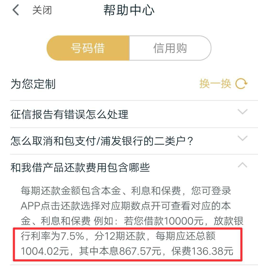 中国移动旗下和包支付利率存合规问题巨额补贴难阻支付业务颓势