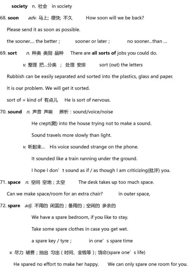 高考英语40篇搞定3500词解析,2022高三必背英语3500单词