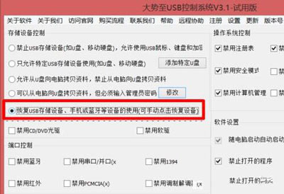 win7u盘插入usb接口无反应,win7系统usb打印机无法识别怎么办