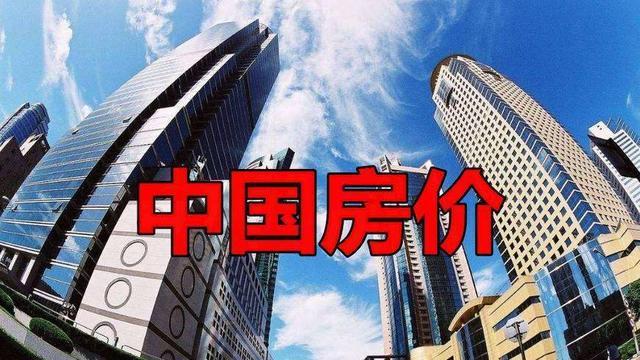 房奴生活到底有多悲惨,房奴都过得好吗