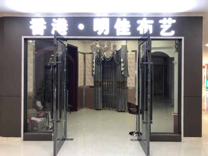 得胜明波家具广场位置,得胜家居明波建材广场位置