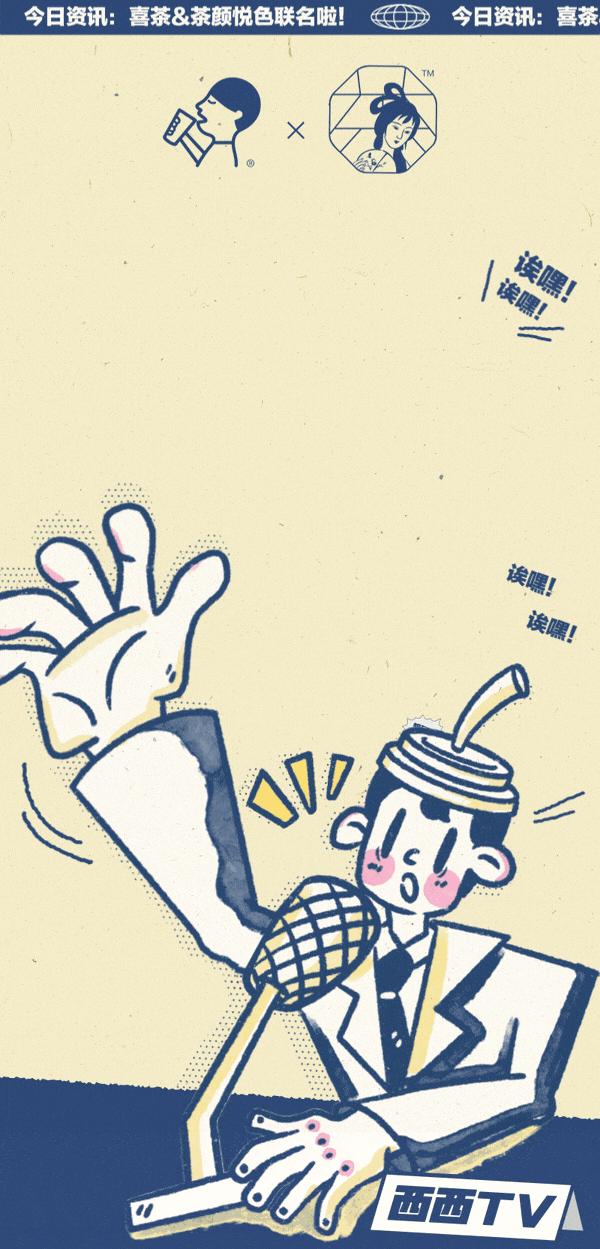 联名喜茶茶颜悦色,喜茶茶颜悦色联名礼盒在哪买