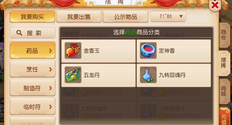 梦幻西游手游工坊药术吃香吗,梦幻西游工坊药术配合什么