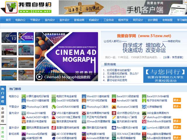 迅速提升自己能力的七个网站，比培训班还要靠谱