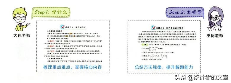 教辅书大测评,教辅书评测系列教材完全解读