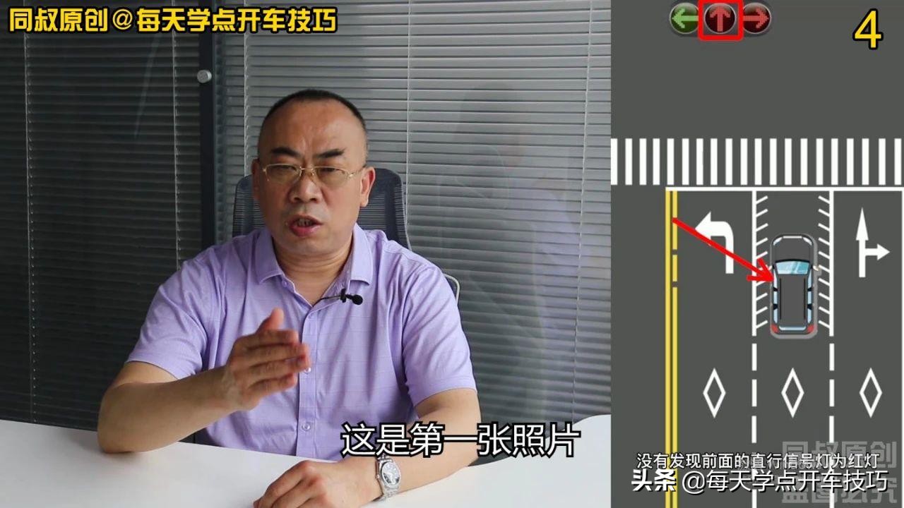 闯红灯究竟是怎样认定的？一次让你搞明白，以后就坦然了