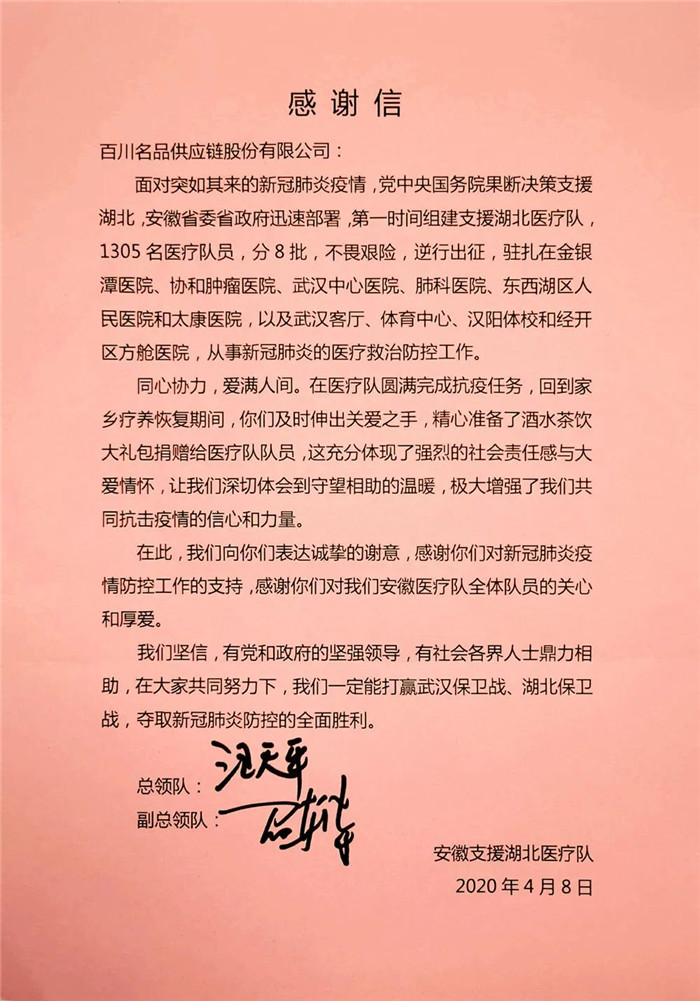 美酒一杯敬功臣，百川名品又行动