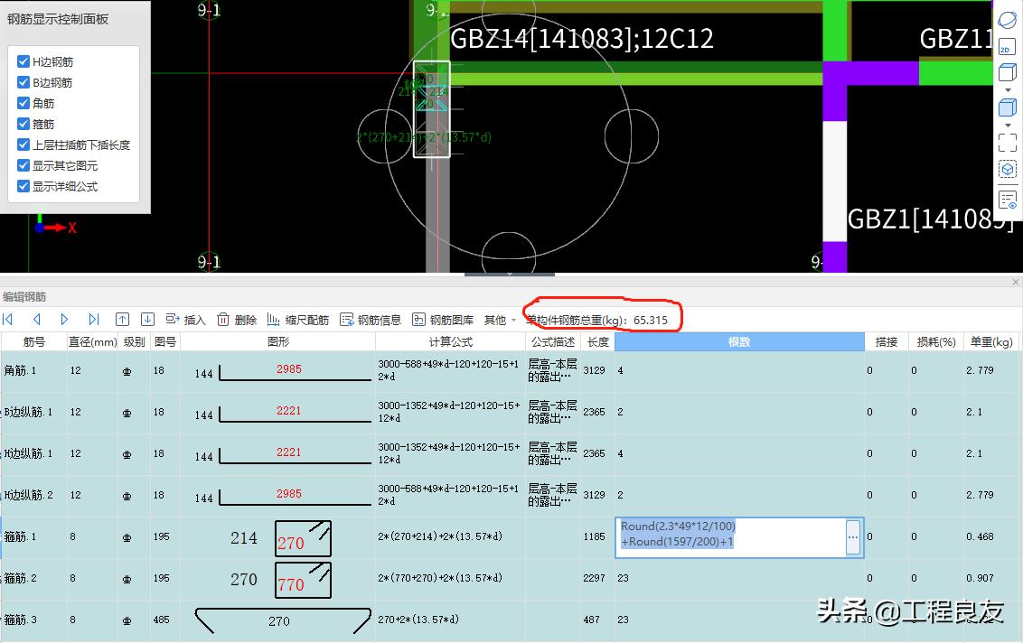 钢筋搭接规范要求图集在哪一页,横向钢筋绑扎搭接长度怎么计算