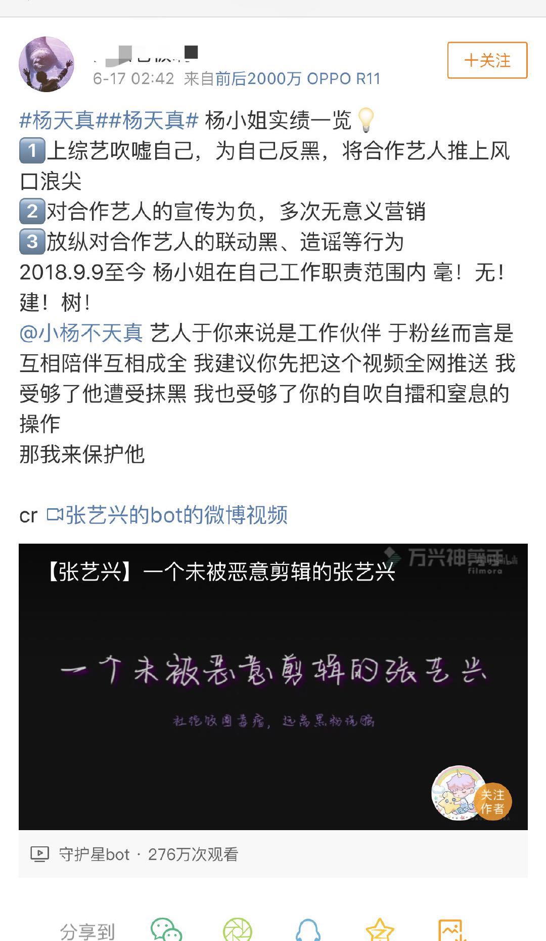 传杨天真和张艺兴闹掰，杨天真发两人跳舞视频辟谣