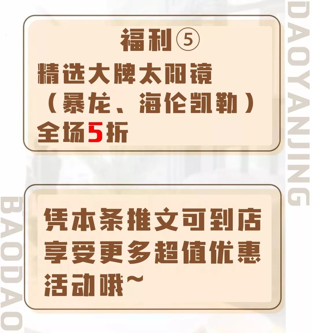 开学季/南充宝岛眼镜这里有一份“学霸”大礼包送给你