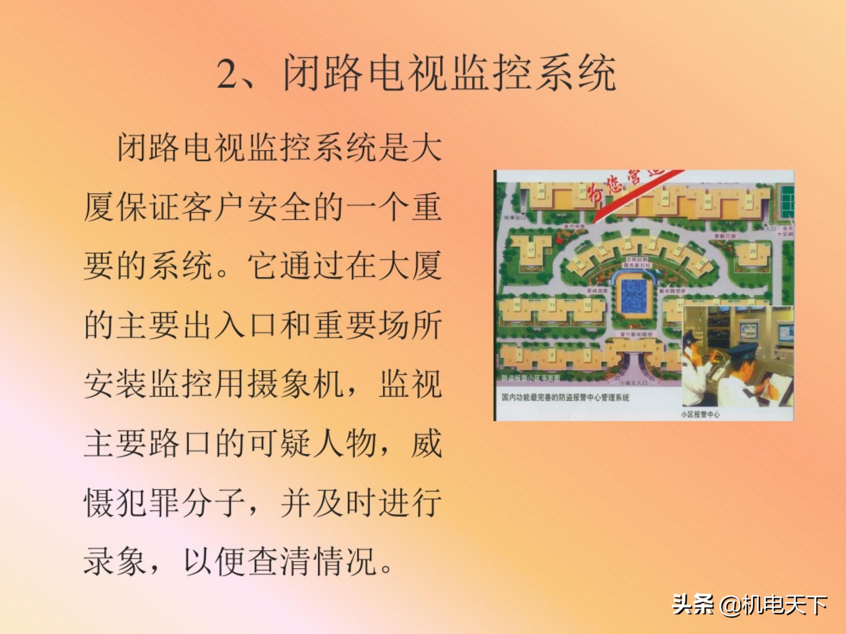 弱电机房工程设计,弱电系统精品资料