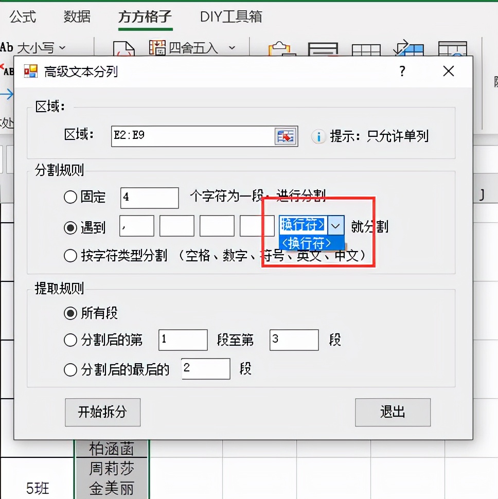excel表格将相同内容按条件合并,excel批量按对应条件替换内容