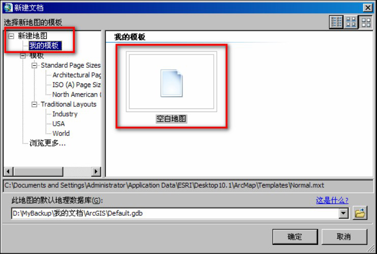 arcgis导出地图对话框显示不全,arcgis制作一幅地图的基本过程
