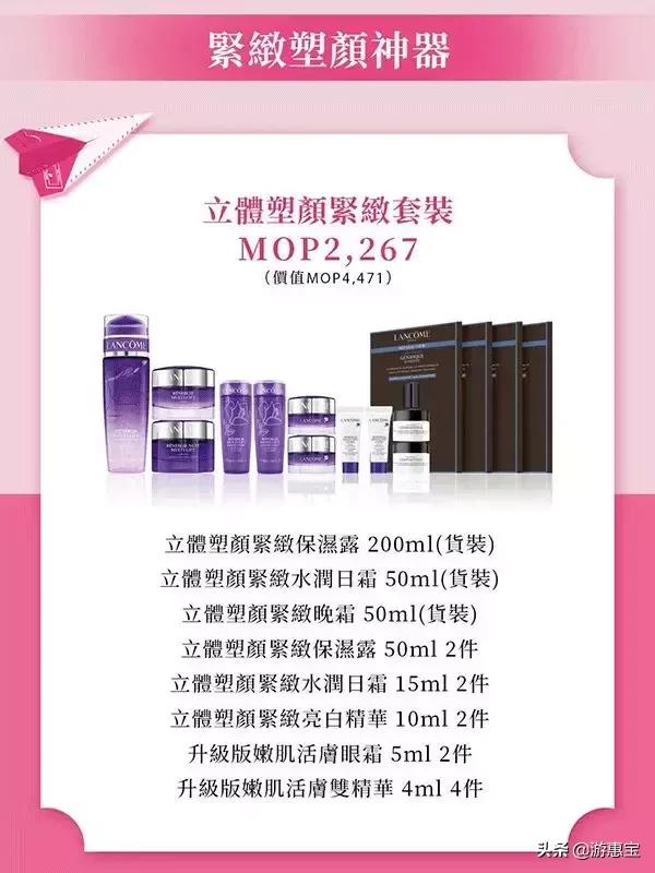 兰蔻3折白菜价包邮包税限时抢购,兰蔻1元秒杀