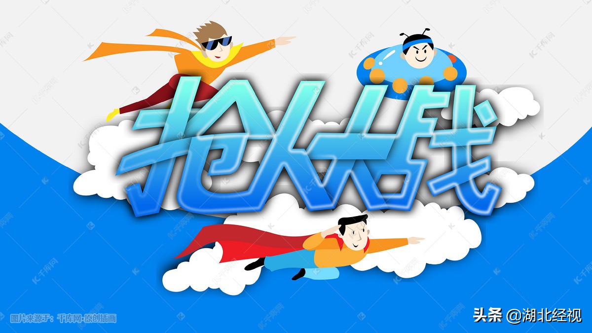 纵论房产:武汉土地市场又火了;京东、淘宝同涉房产销售;抢人大战升温,武汉如何应对?