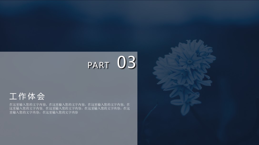 个人工作述职报告ppt模板免费,急需个人述职报告ppt