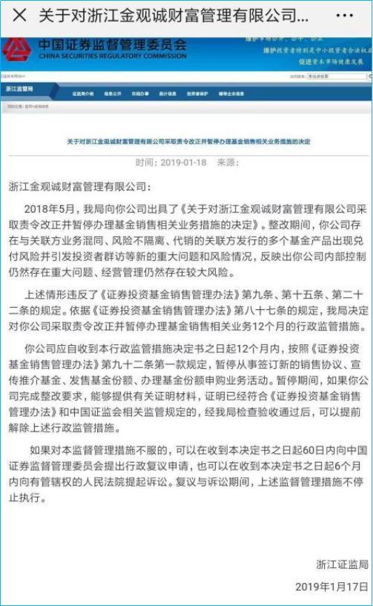 金诚财富兑付危机,金诚集团最新处理结果兑付的情况