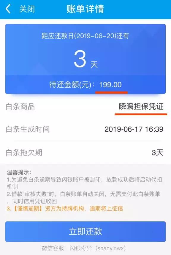 玖富退出闪银股东名单,玖富网贷机构进行强制清退人民网