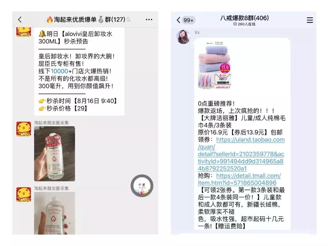 淘宝社交化电商平台,淘宝社交电商怎么做