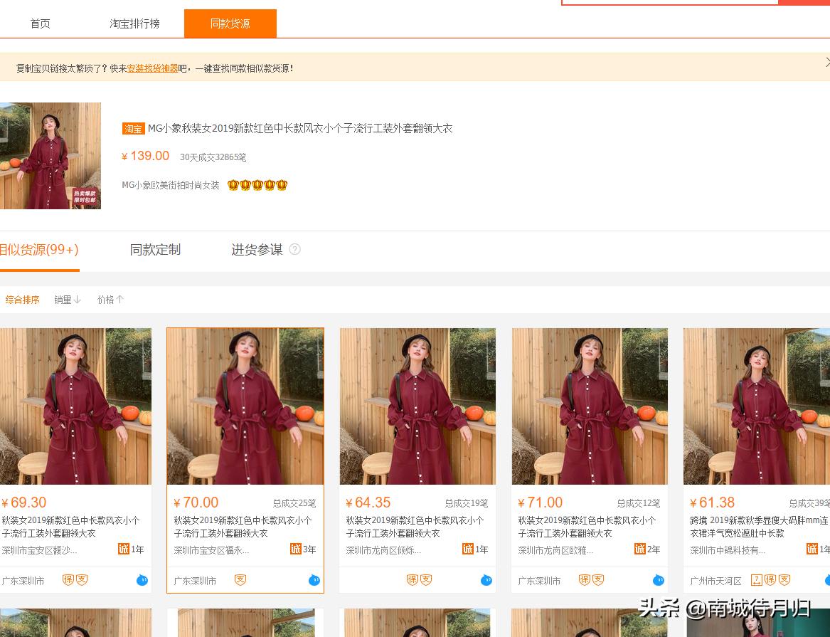 淘宝上什么是暴利商品,淘宝非常便宜的商品是什么套路