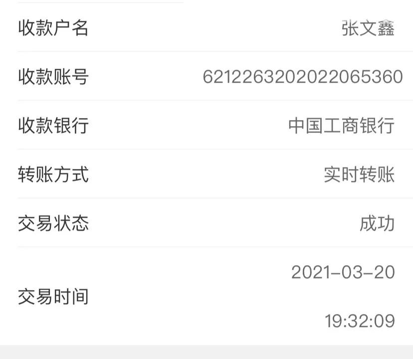 短信通知反馈只是*子骗**的第一步