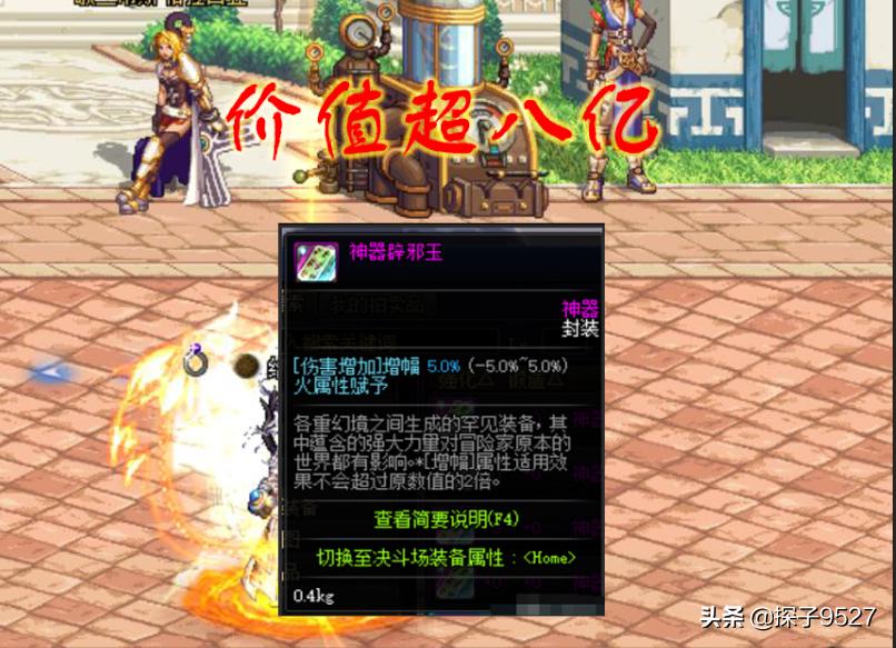 dnf拍卖行值得买的东西,dnf拍卖行最值得买的物品