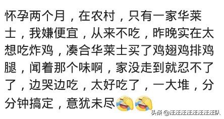 怀孕后嘴巴没有味就想吃辣的咸的,怀孕特别想吃土什么意思