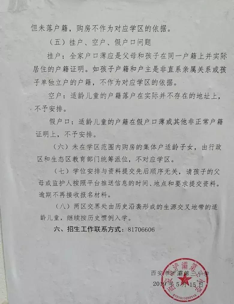 铁一中湖滨小学有没有择校费,铁一中湖滨小学幼升小入学条件