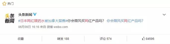 日本网红眼药水是否有害,日本哪款网红眼药水下架