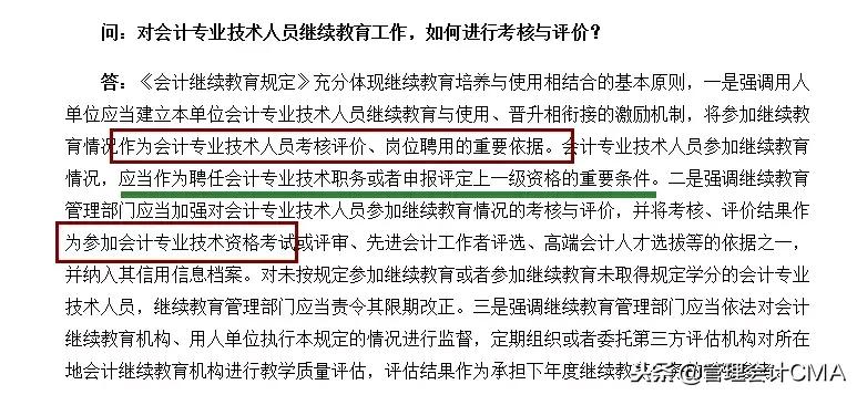 财务人员激励政策,财务人员优惠政策