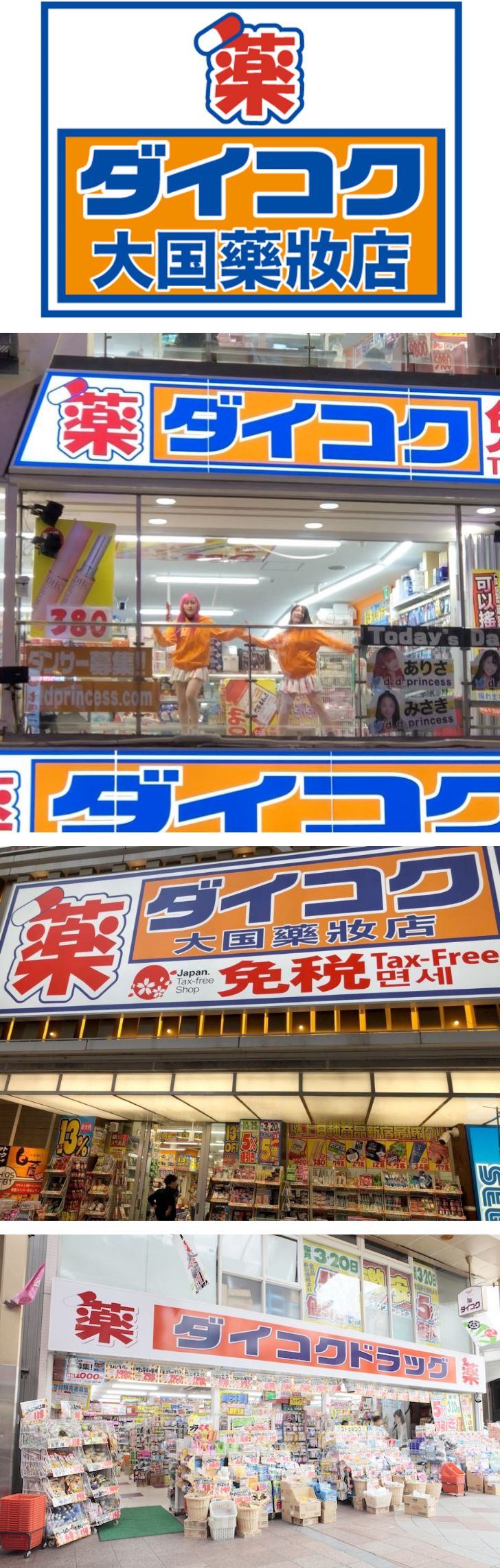 去日本旅游去哪里买药妆,怎么去日本药妆店