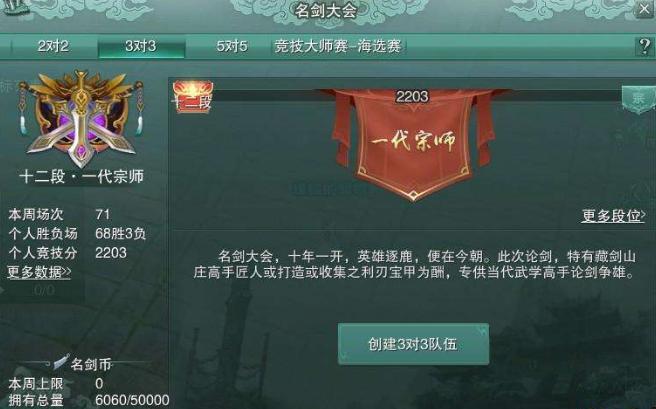 剑网3：萌新玩冰心惹争议，网友直言：这赛季萌新玩冰心就是憨包