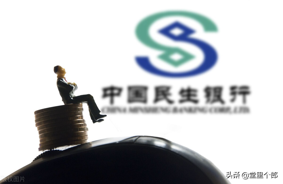 民生银行民易贷简介,如何关闭民生银行民易贷