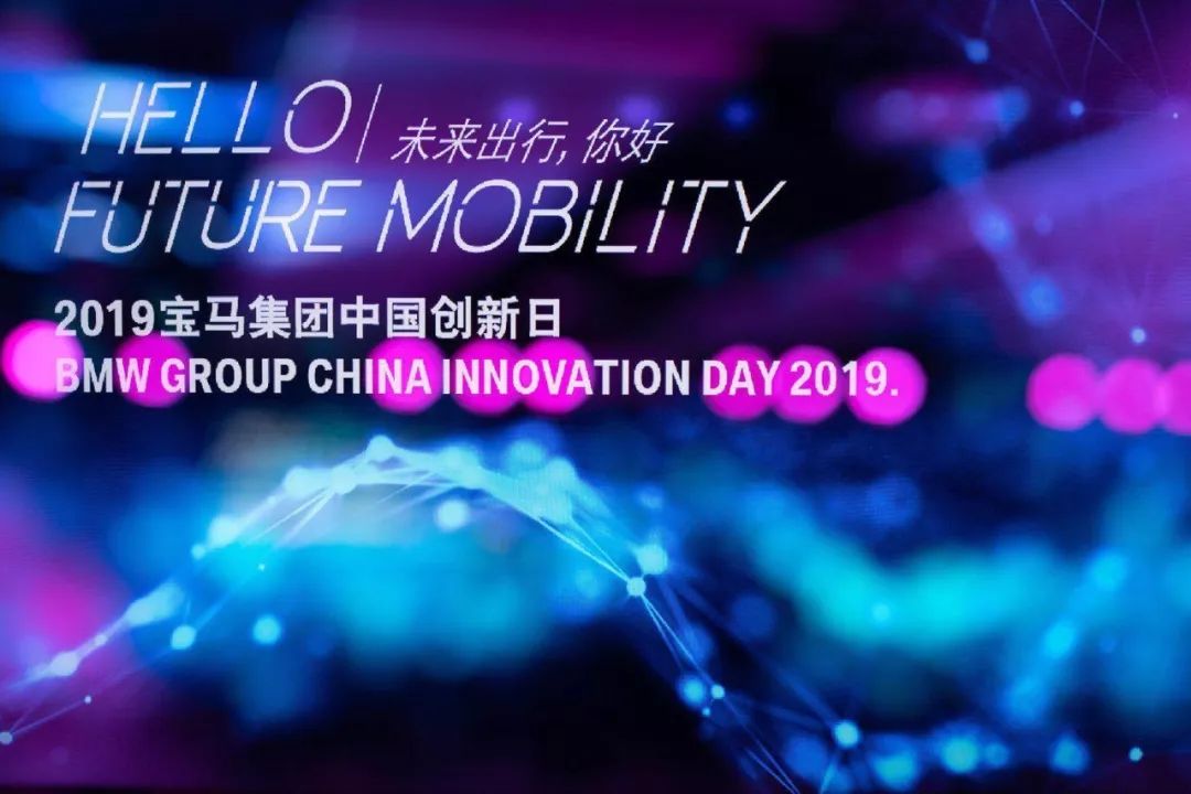 布局5G时代，宝马如何先一步推动自动驾驶发展进程？