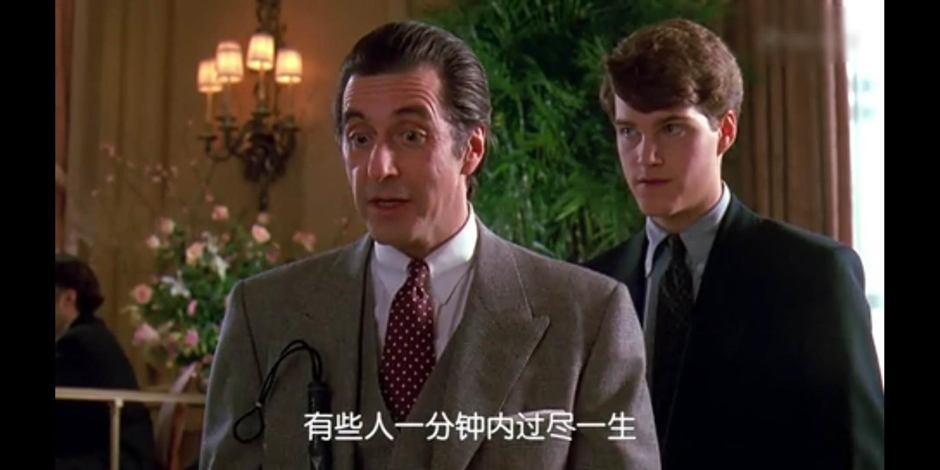 闻香识女人三个闻香片段,闻香识女人人生感悟