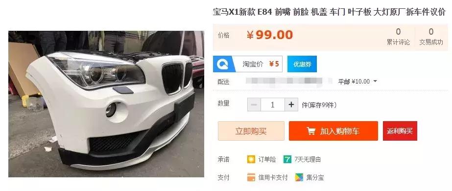 在淘宝上买汽车配件靠谱吗,淘宝上买的好的汽车配件靠谱吗