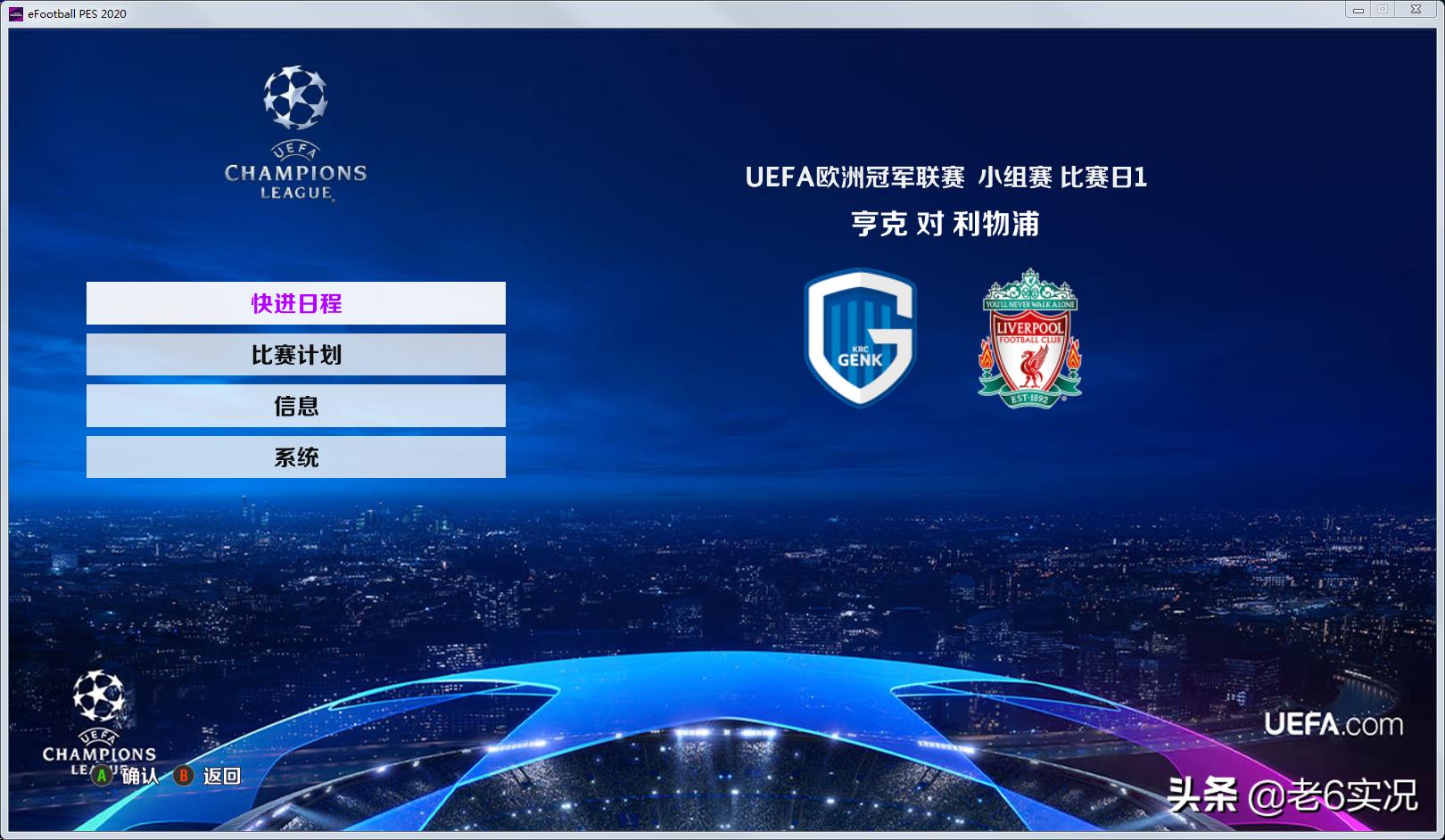 实况足球2024pc免费安装,pc端实况足球2020怎么下