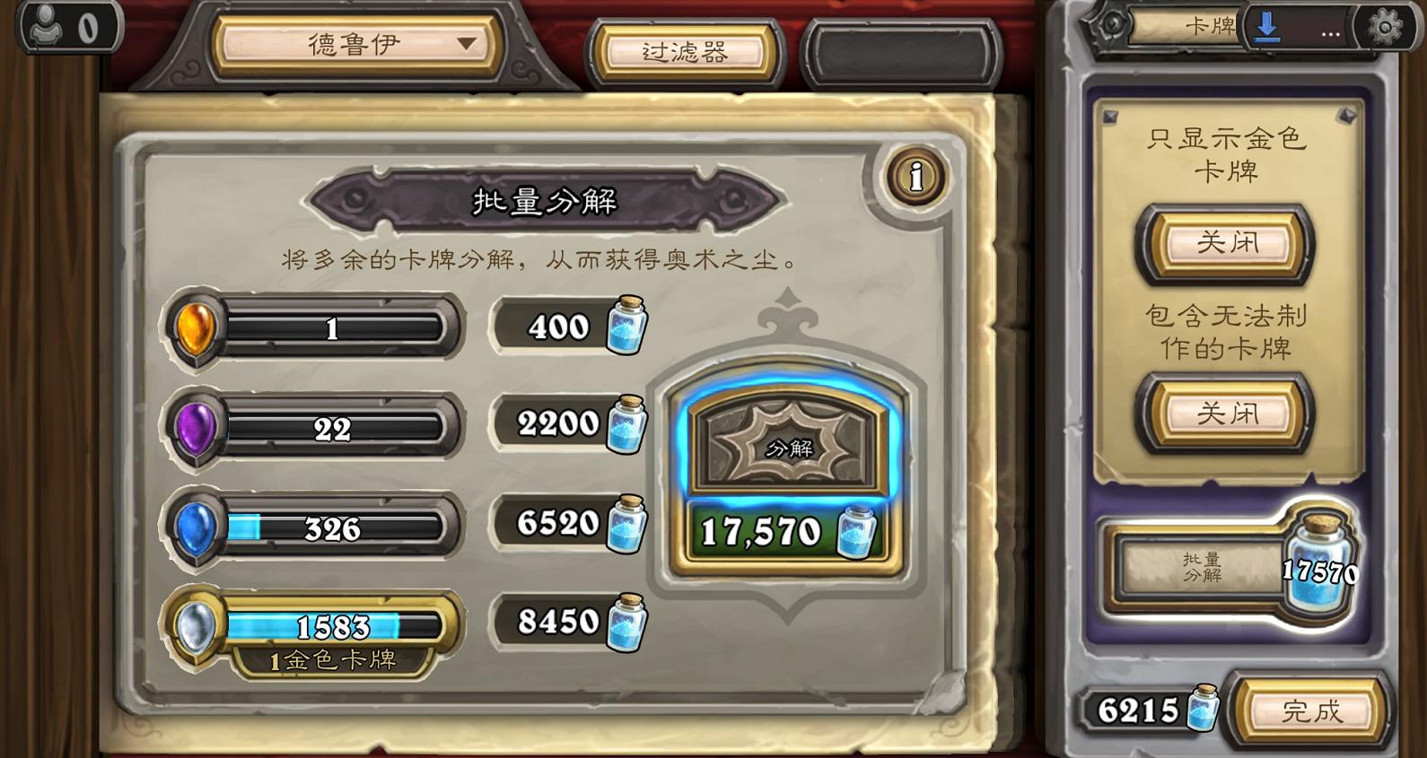 炉石传说2024新版法师,炉石传说设计师谈快攻