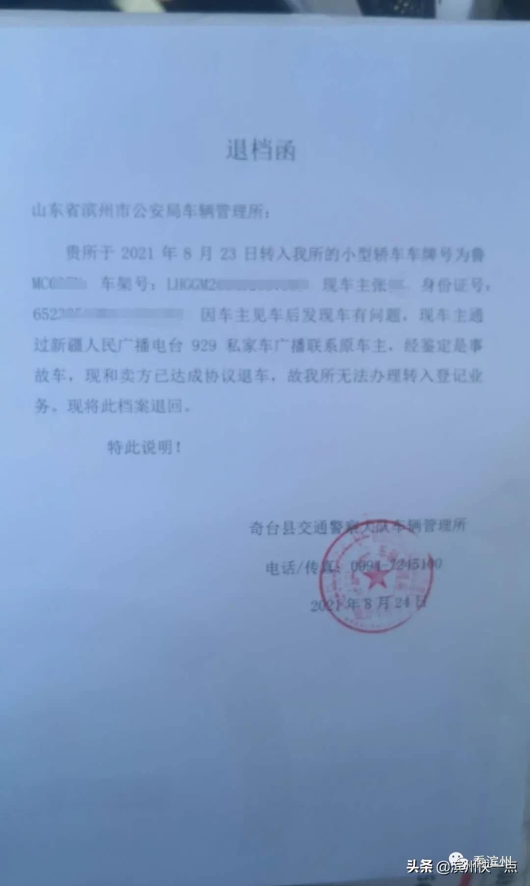 二手车贩子在滨州被骗,有没有在山东滨州买二手车被骗的