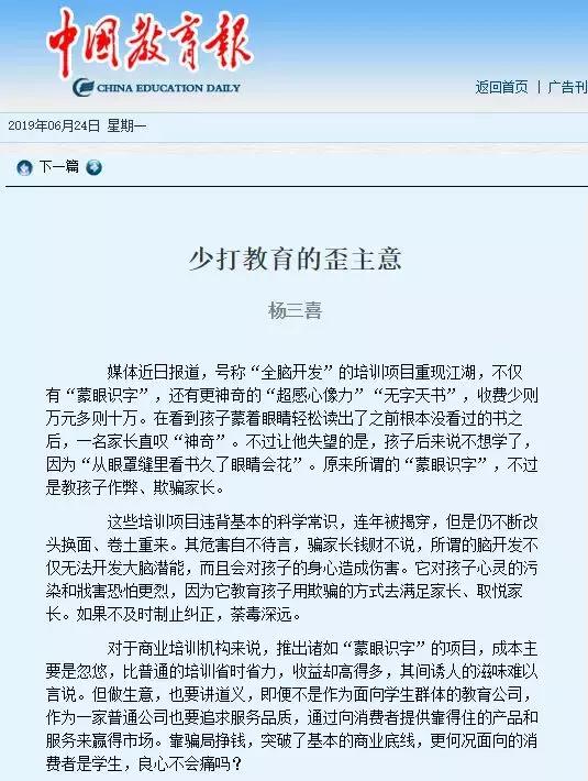全脑潜能开发到底能帮到孩子什么,怎么教孩子做全脑开发